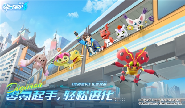 嘉汇优配 《数码宝贝：源码》今日首发上线！这一次，我们是被选召者！